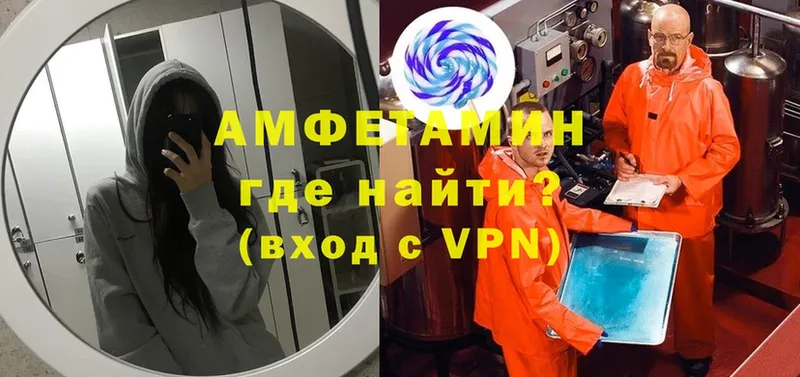 Amphetamine VHQ  как найти закладки  Камешково 