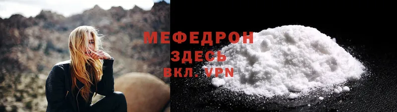 как найти   Камешково  Меф mephedrone 